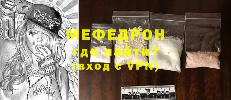 закладки  блэк спрут зеркало  МЕФ mephedrone  Колпашево 