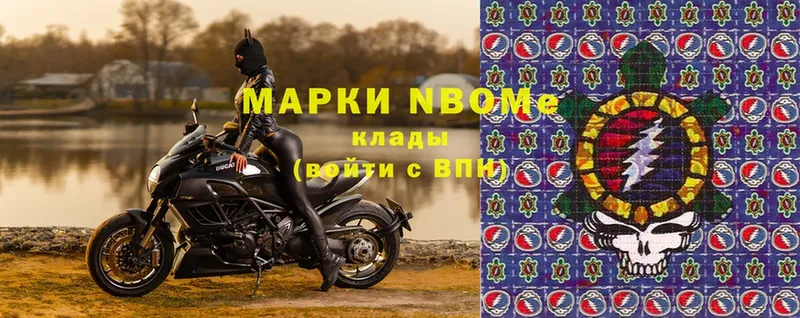 Марки N-bome 1,5мг Колпашево